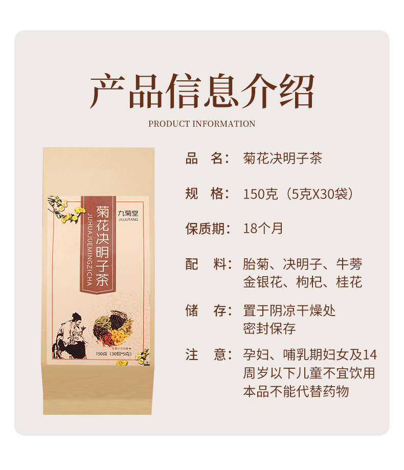 菊花決明子茶1.jpg