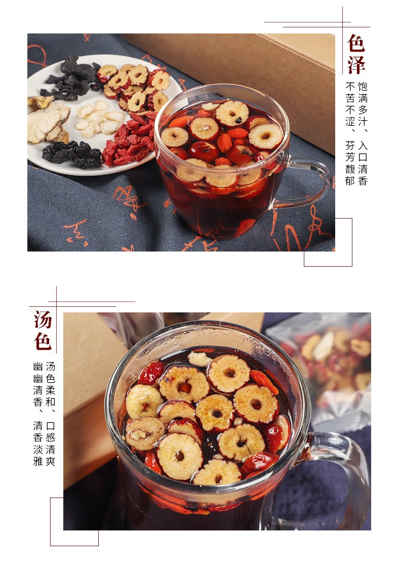 人參五寶茶3.jpg