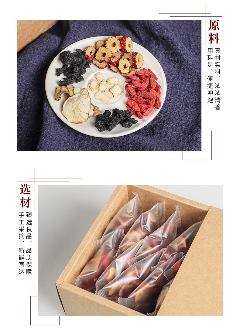 人參五寶茶2.jpg