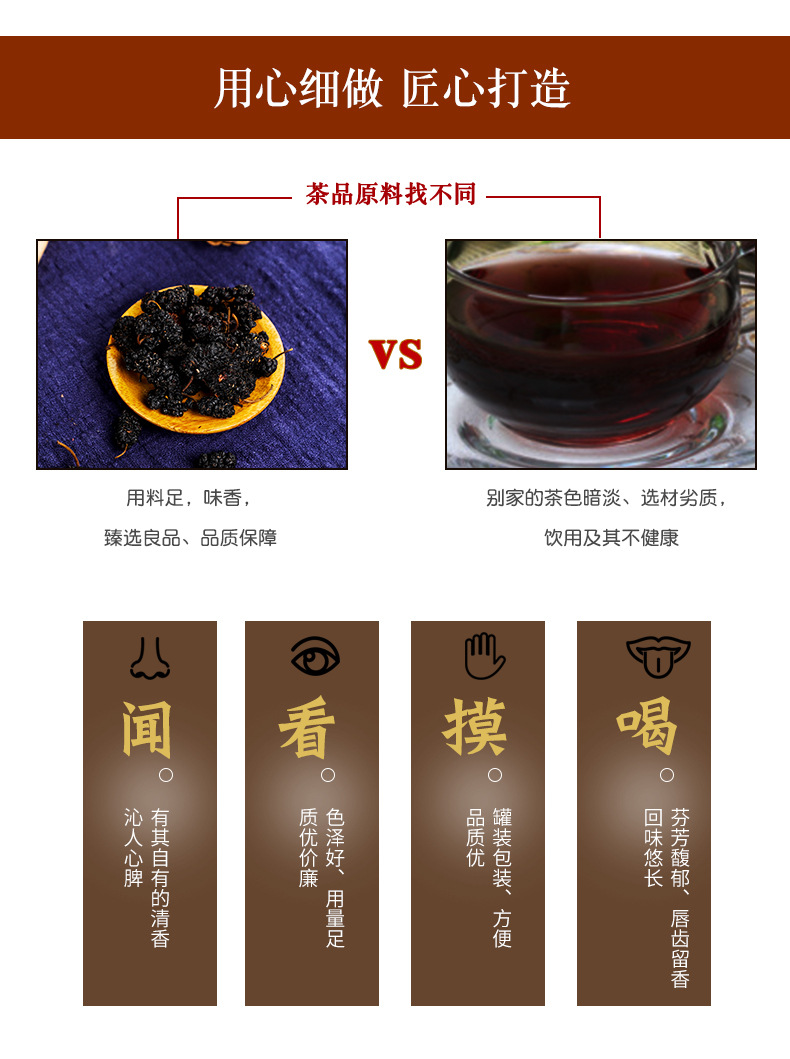 桑葚子養生花茶3.jpg