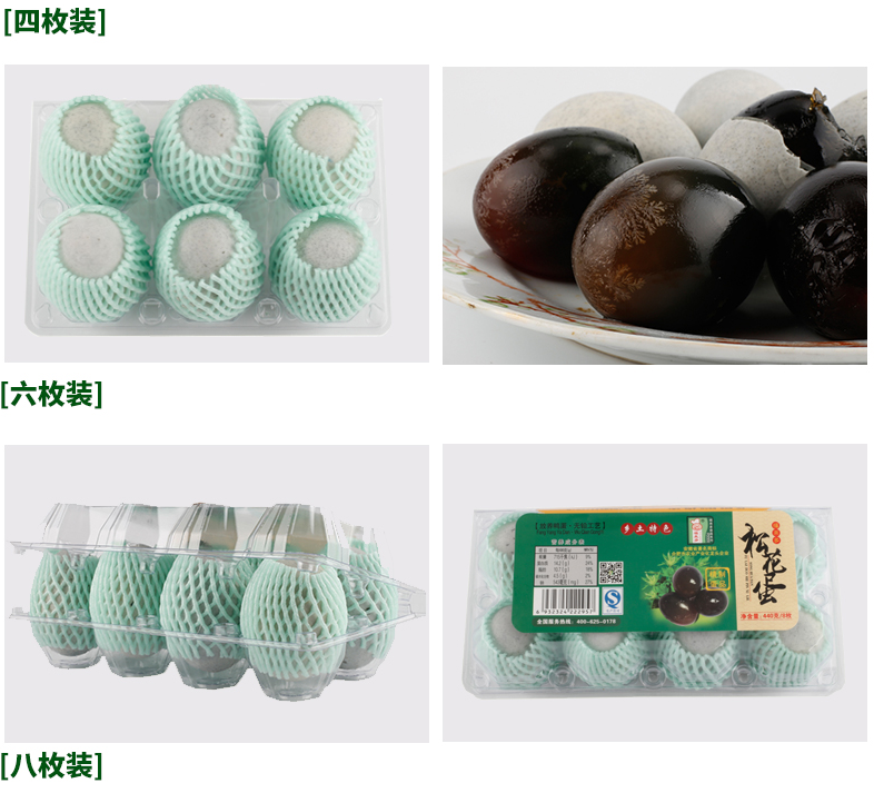 福來多松花蛋（禮盒裝）2.png