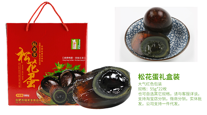 福來多咸鴨蛋禮盒2.png