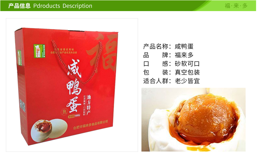 福來多咸鴨蛋禮盒3.png