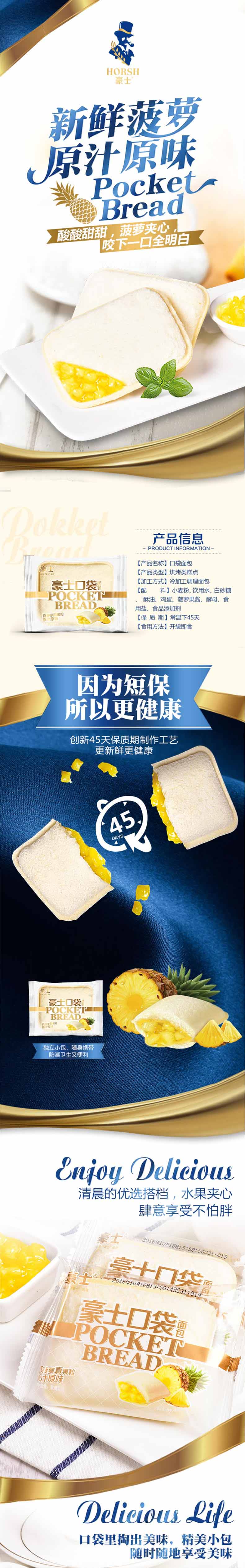 蓉一品豪士口袋面包菠蘿夾心1.jpg