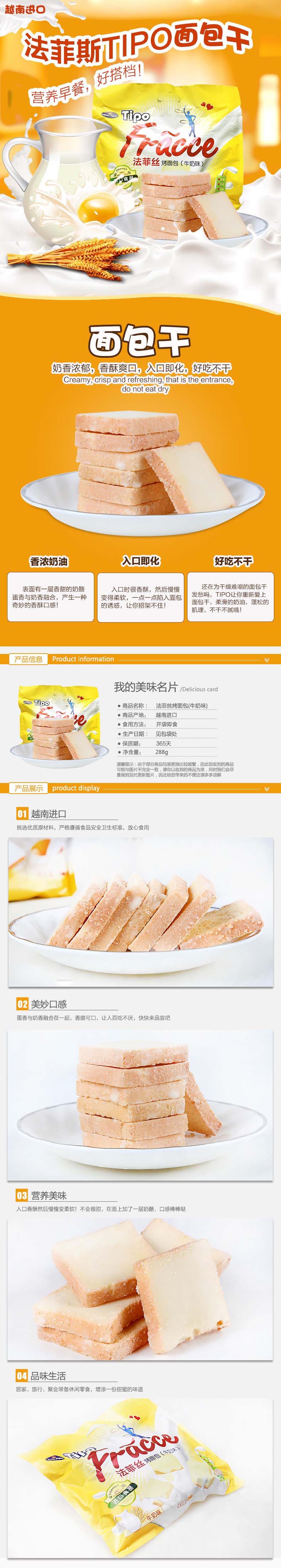 蓉一品Tipo烤面包干1.jpg