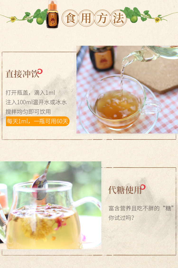風(fēng)味+茶膏2片_10.jpg