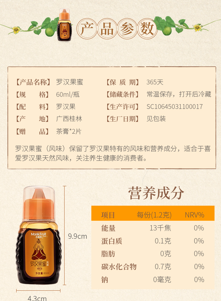 風(fēng)味+茶膏2片_11.jpg