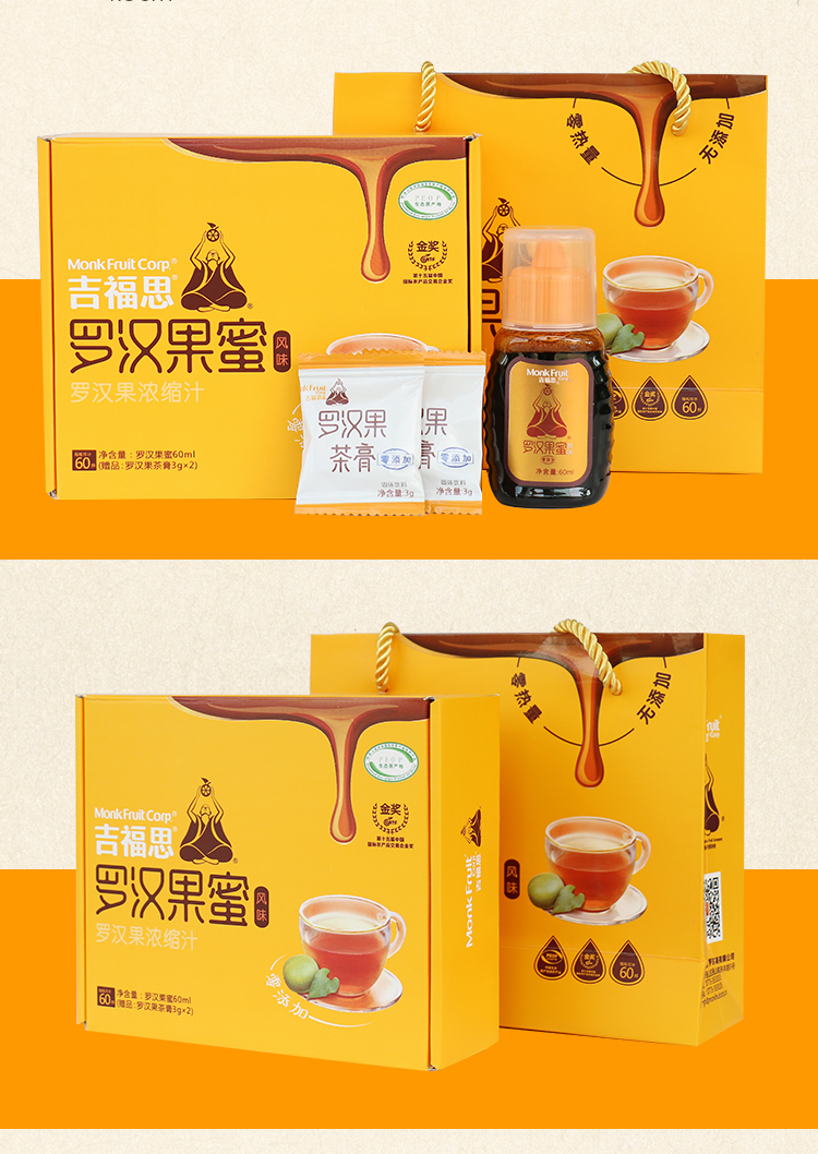 風(fēng)味+茶膏2片_12.jpg