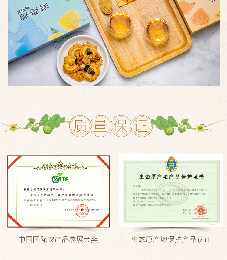 羅漢果粒粒茶10條_14.jpg
