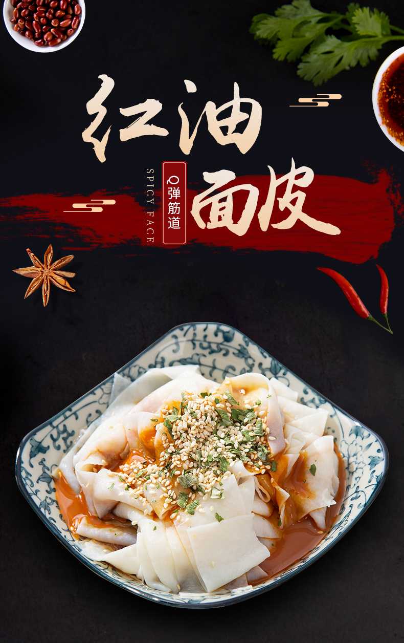 面皮詳情_01.jpg