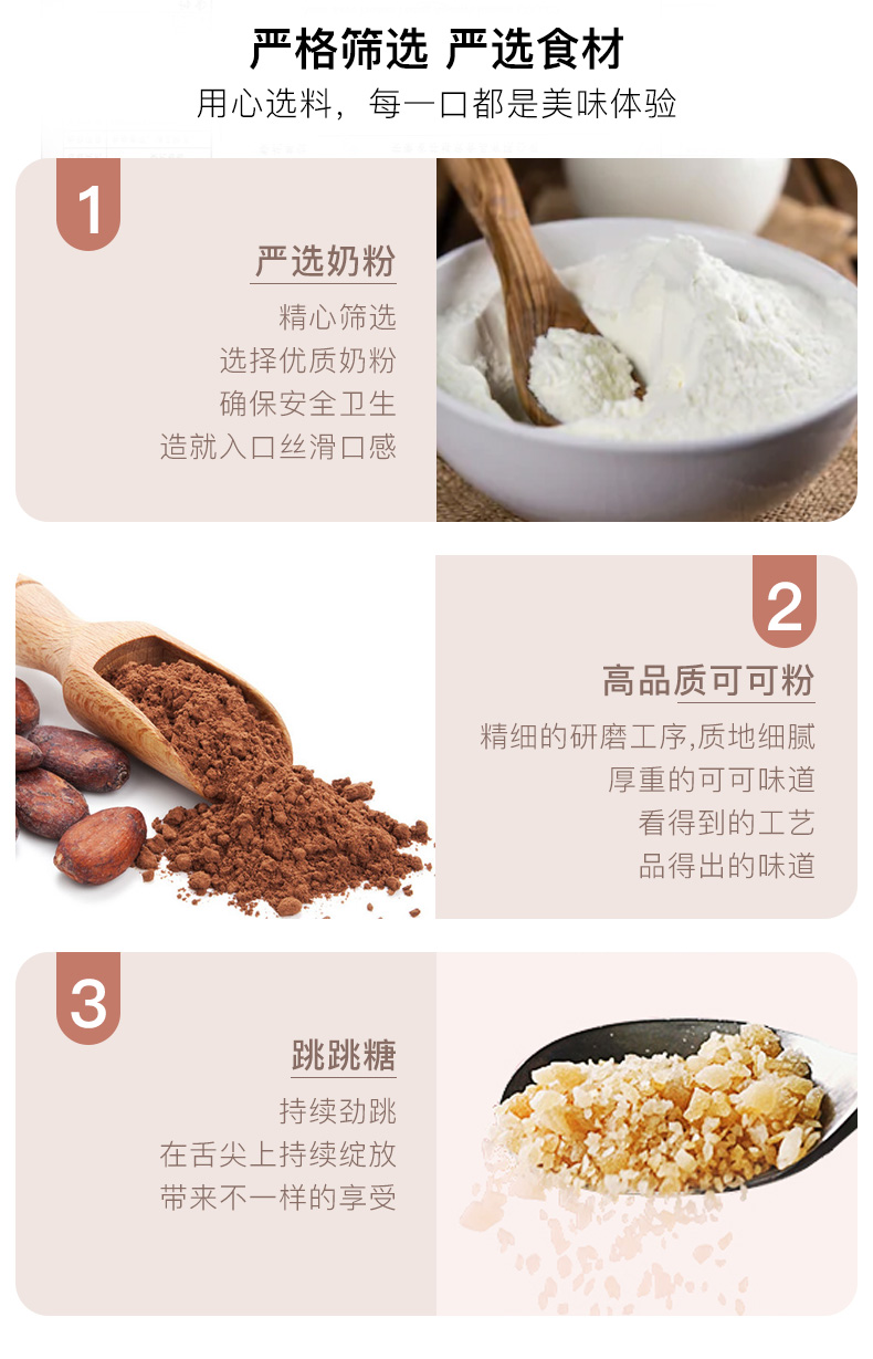跳跳糖麥麗素-詳情頁_08.jpg