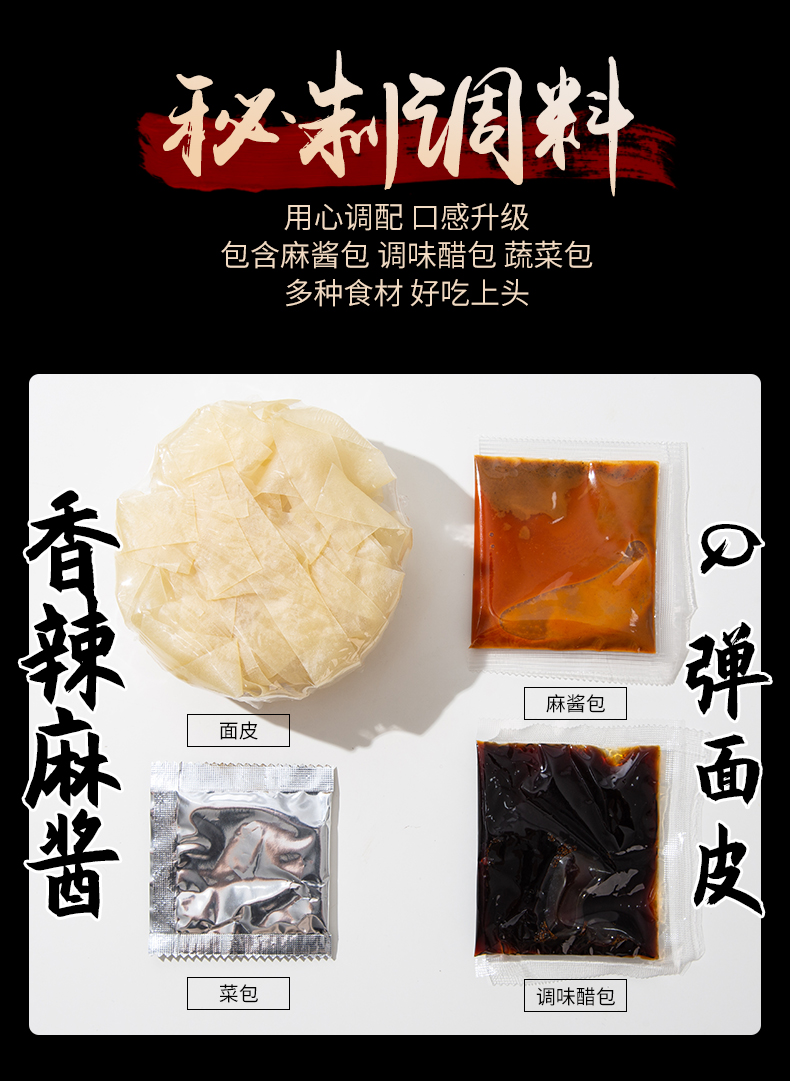 面皮詳情_03.jpg