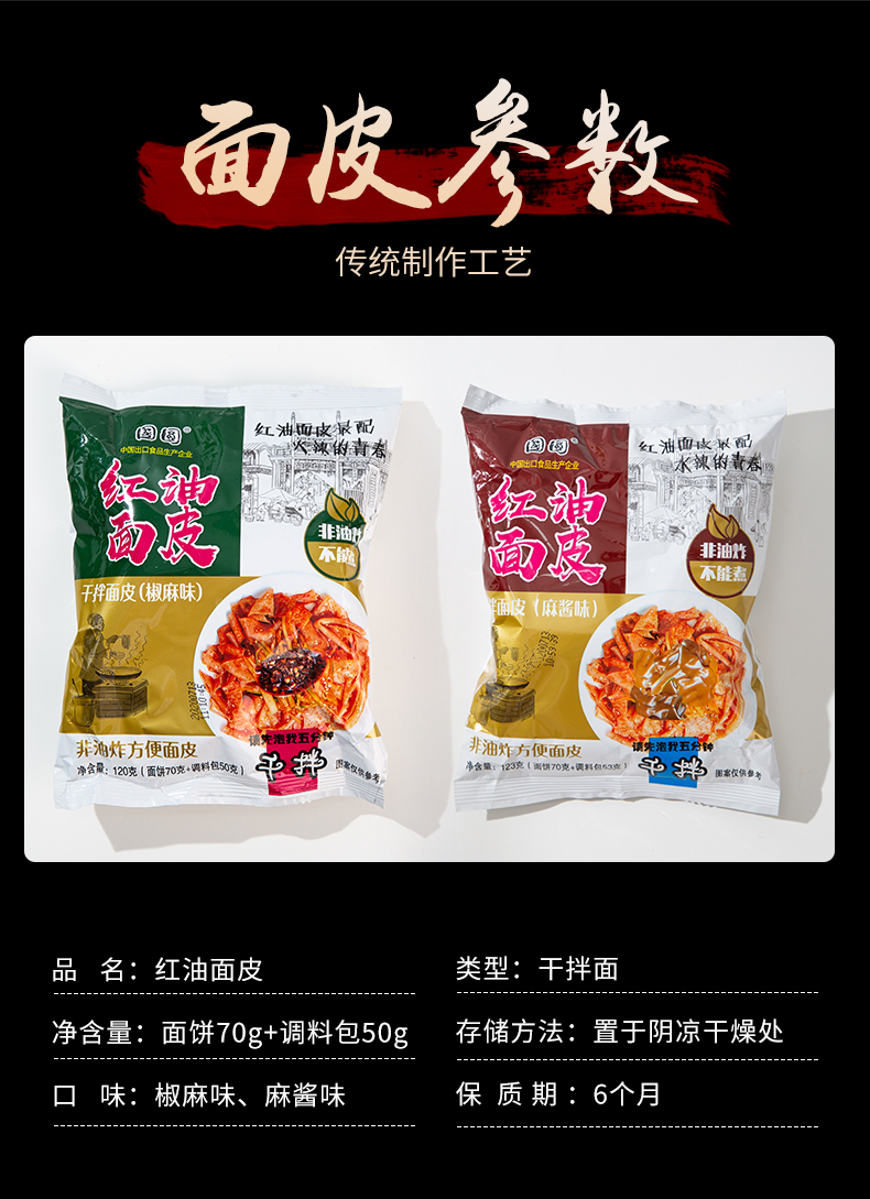 面皮詳情_07.jpg