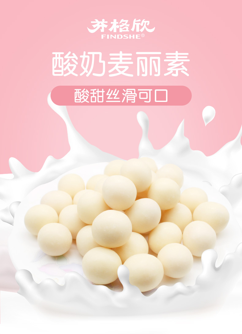 代脂酸奶麥麗素詳情頁_01.jpg