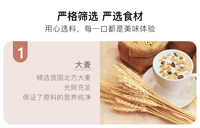 代脂酸奶麥麗素詳情頁_04.jpg