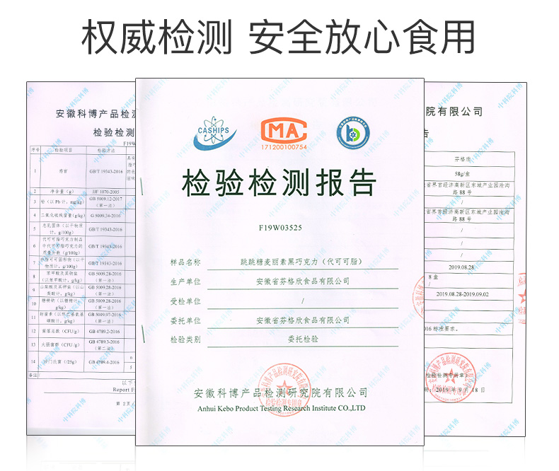 跳跳糖麥麗素-詳情頁_07.jpg