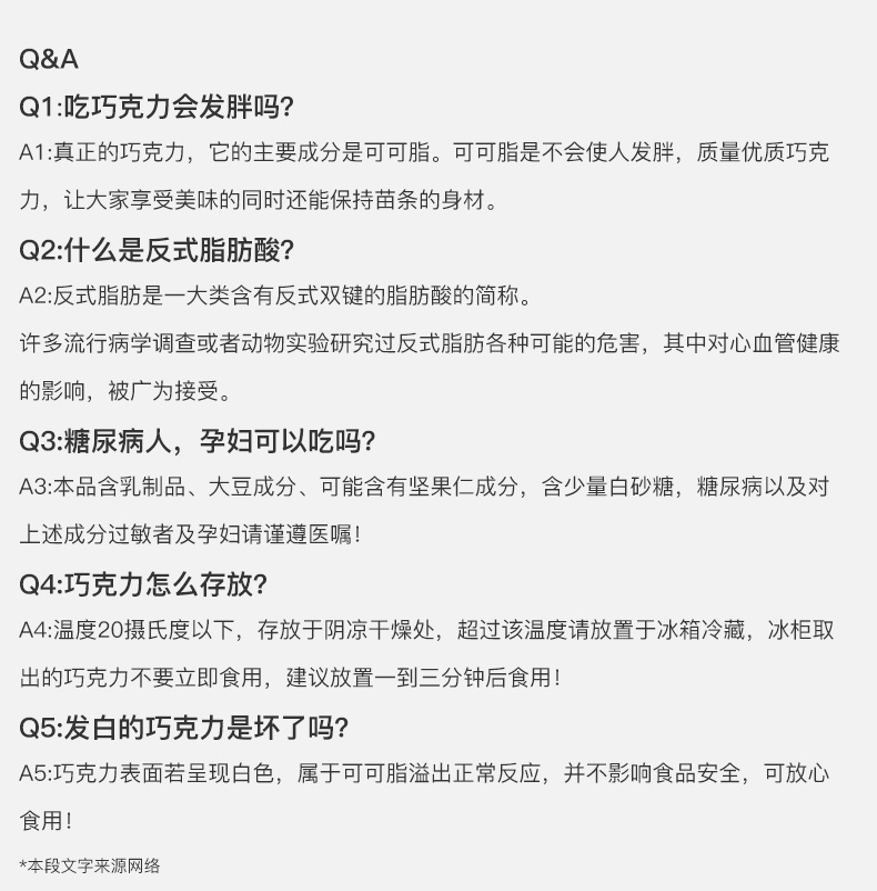 mini純脂巧克力_14.jpg