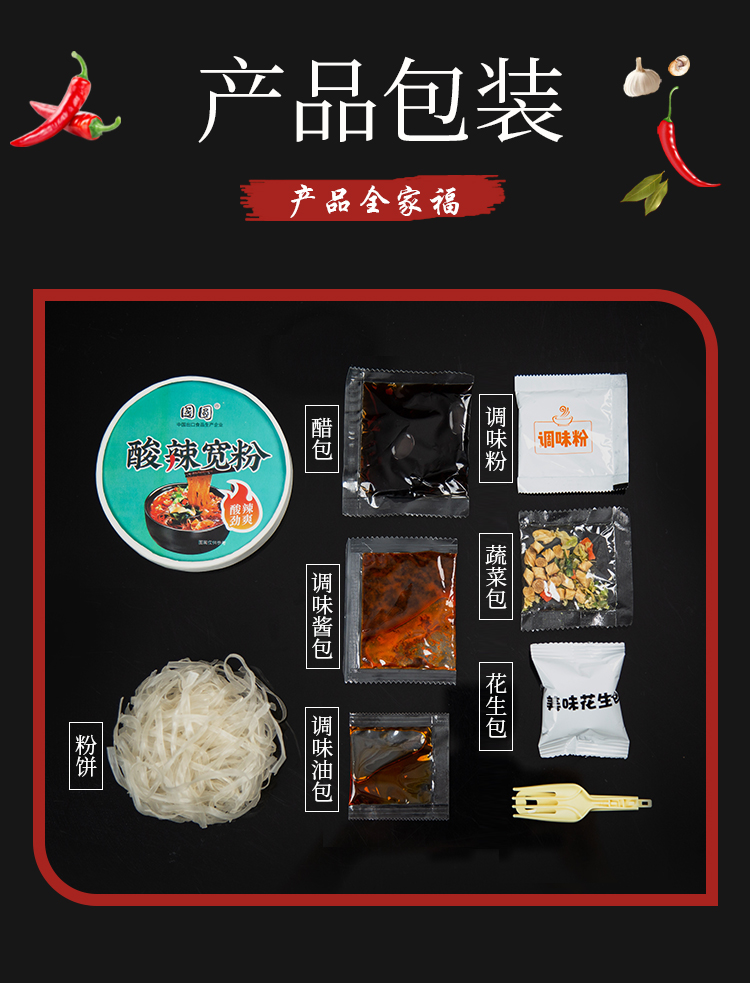 酸辣寬粉詳情_07.jpg