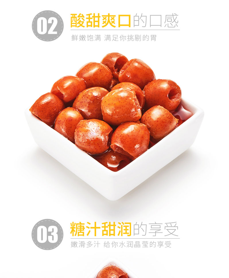 栗源多果多滋238g山楂罐頭簡介_05.jpg