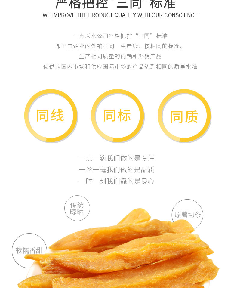 栗源紅薯干80g簡介_02.jpg