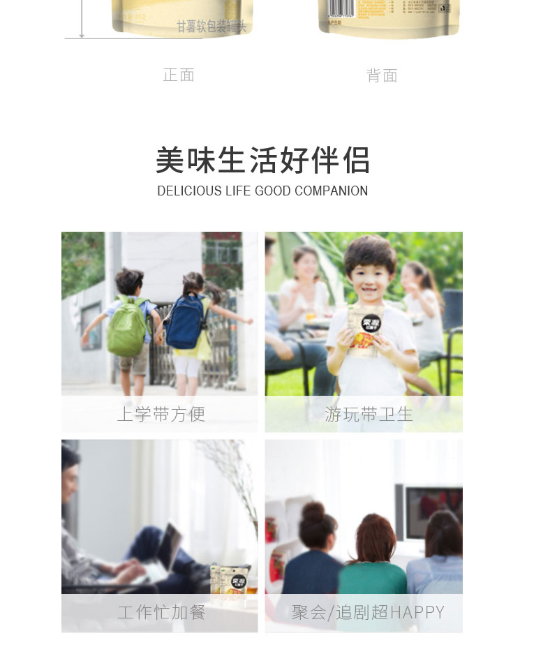 栗源紅薯干80g簡介_09.jpg
