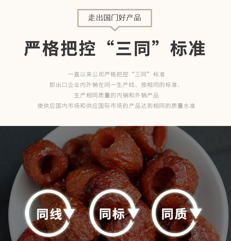 栗源冰糖山楂80g簡介_01.jpg