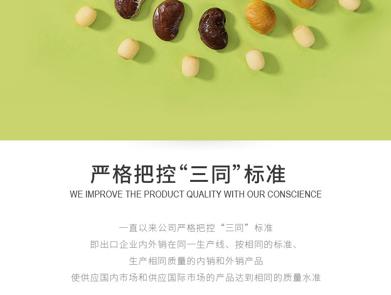 栗源多寶豆簡介_02.jpg