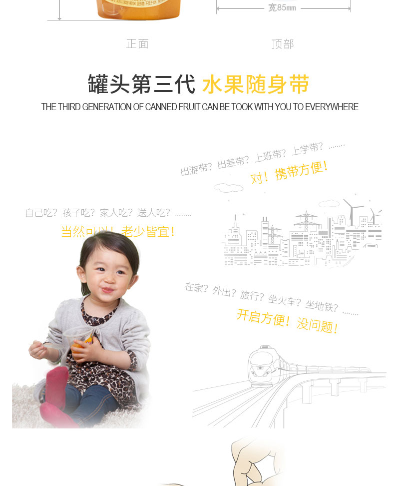 栗源多果多滋238g黃桃罐頭簡介_10.jpg