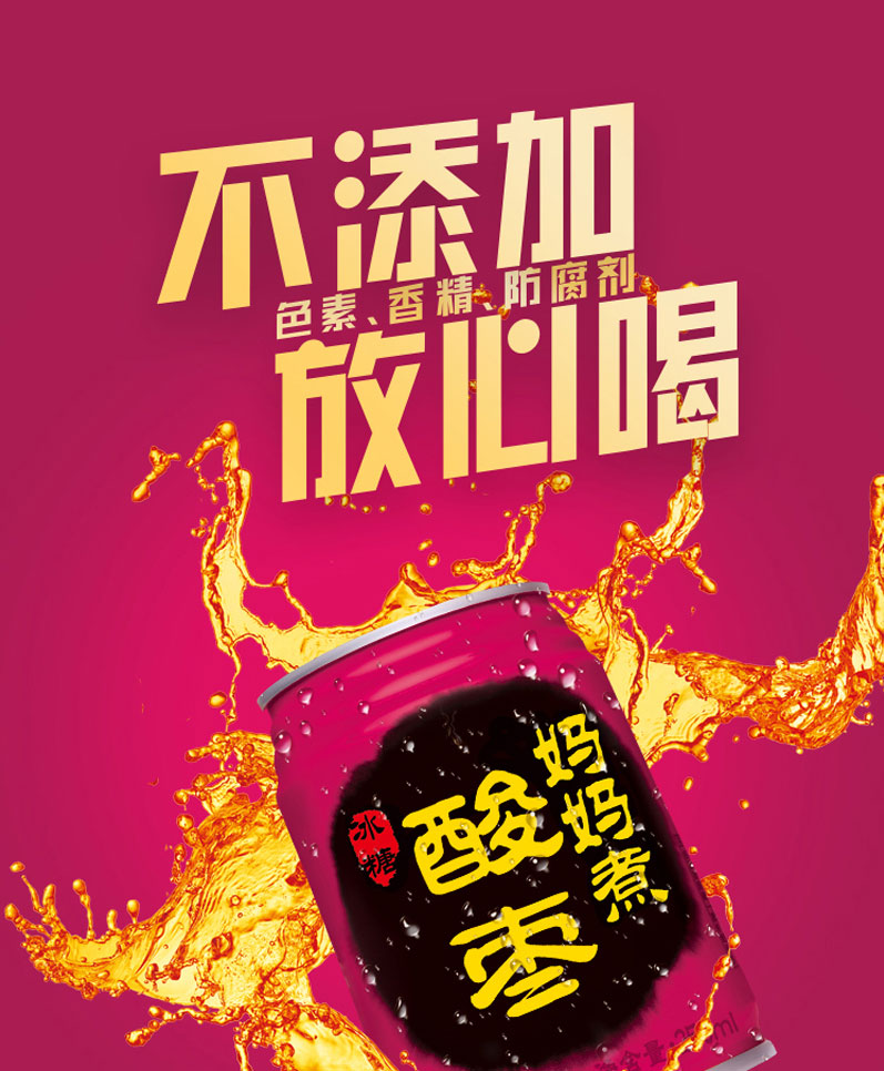 栗源媽媽煮酸棗汁飲料250ml簡介_01.jpg