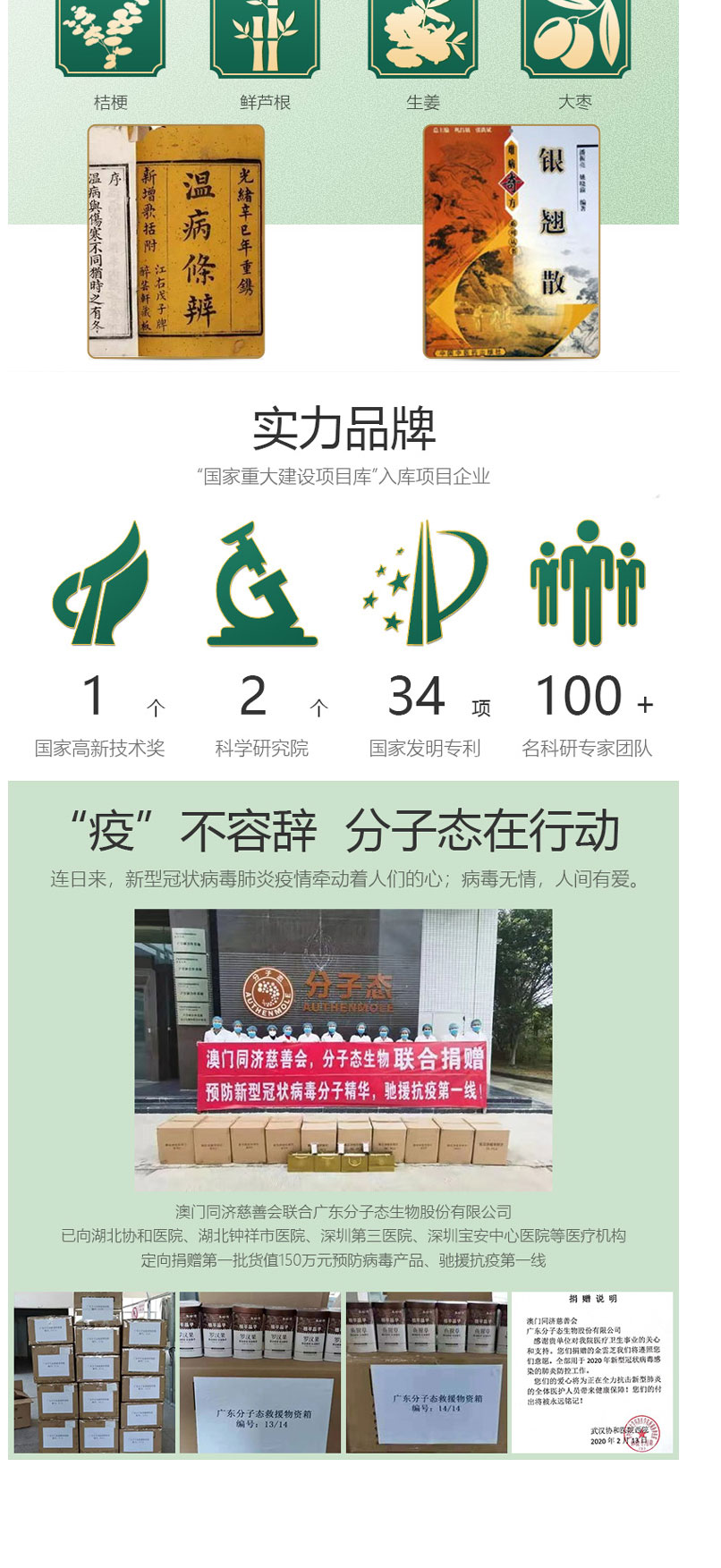 清薏湯固體精華飲料（防疫）簡介_05.jpg