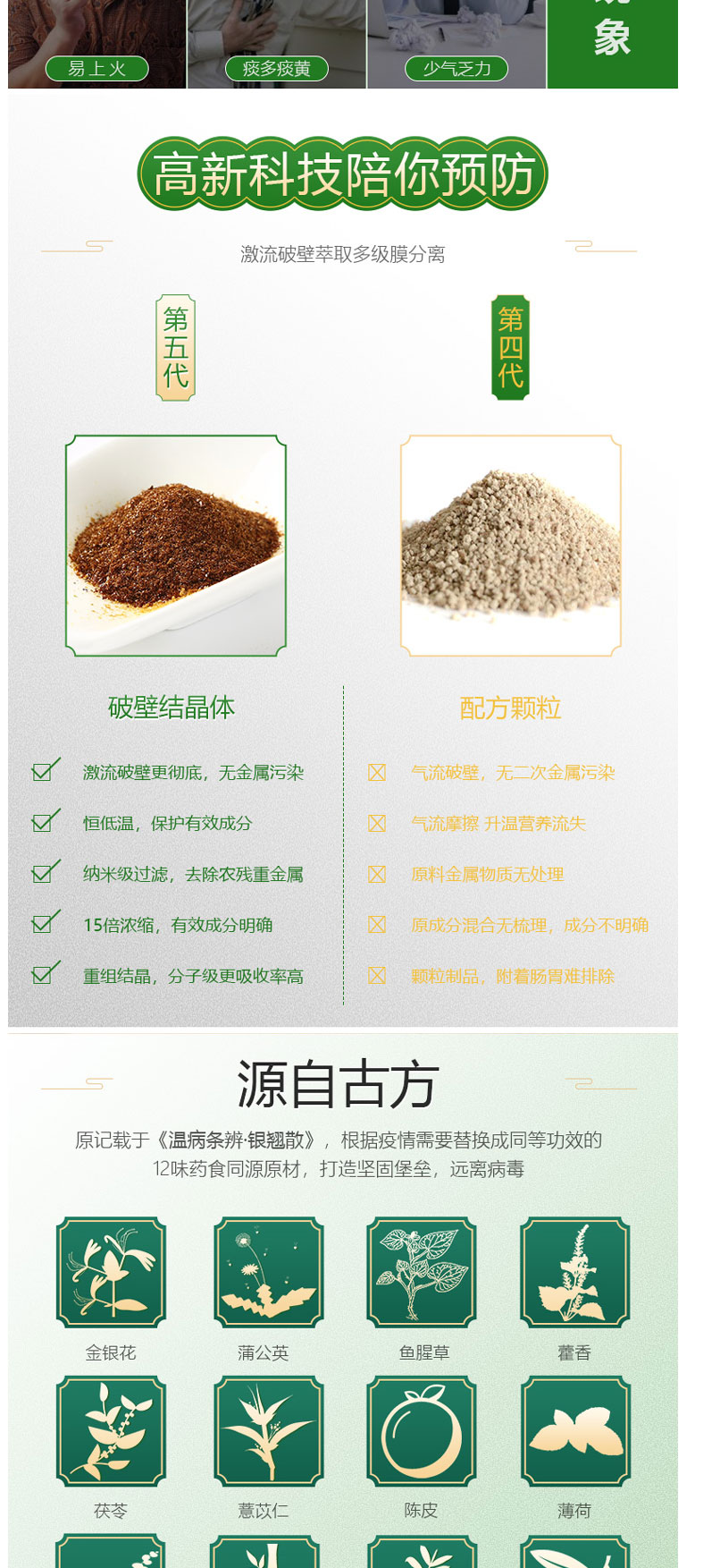 清薏湯固體精華飲料（防疫）簡介_04.jpg