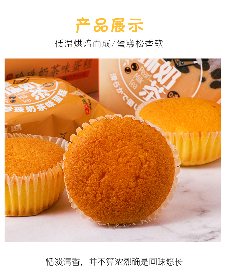 超友味珍珠奶茶味蛋糕6.jpeg