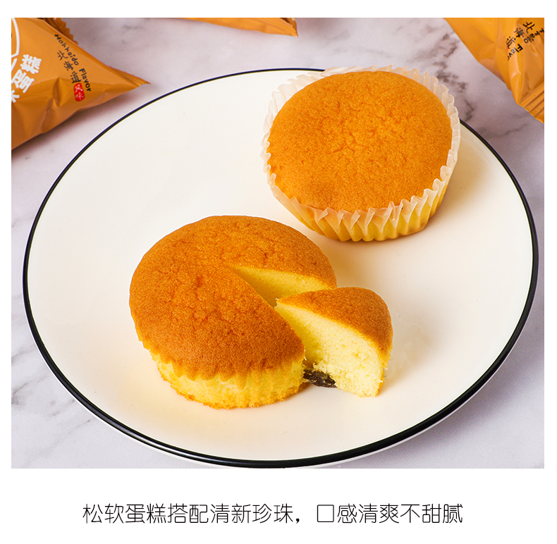 超友味珍珠奶茶味蛋糕7.jpeg