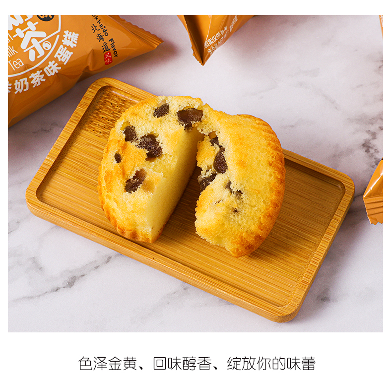 超友味珍珠奶茶味蛋糕8.jpeg