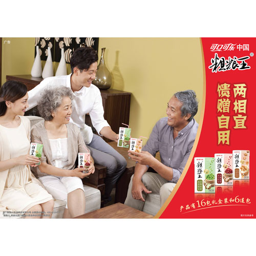 粗糧王植物蛋白飲料綠豆和紅豆和核桃簡介2.jpeg