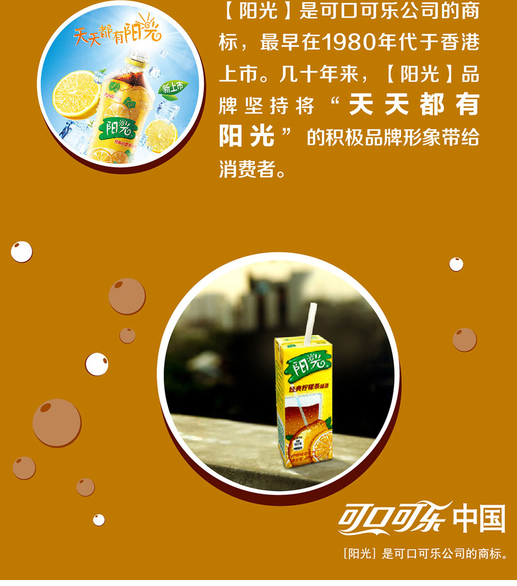 陽光檸檬茶飲料500mlx12整箱裝簡介_05.jpg