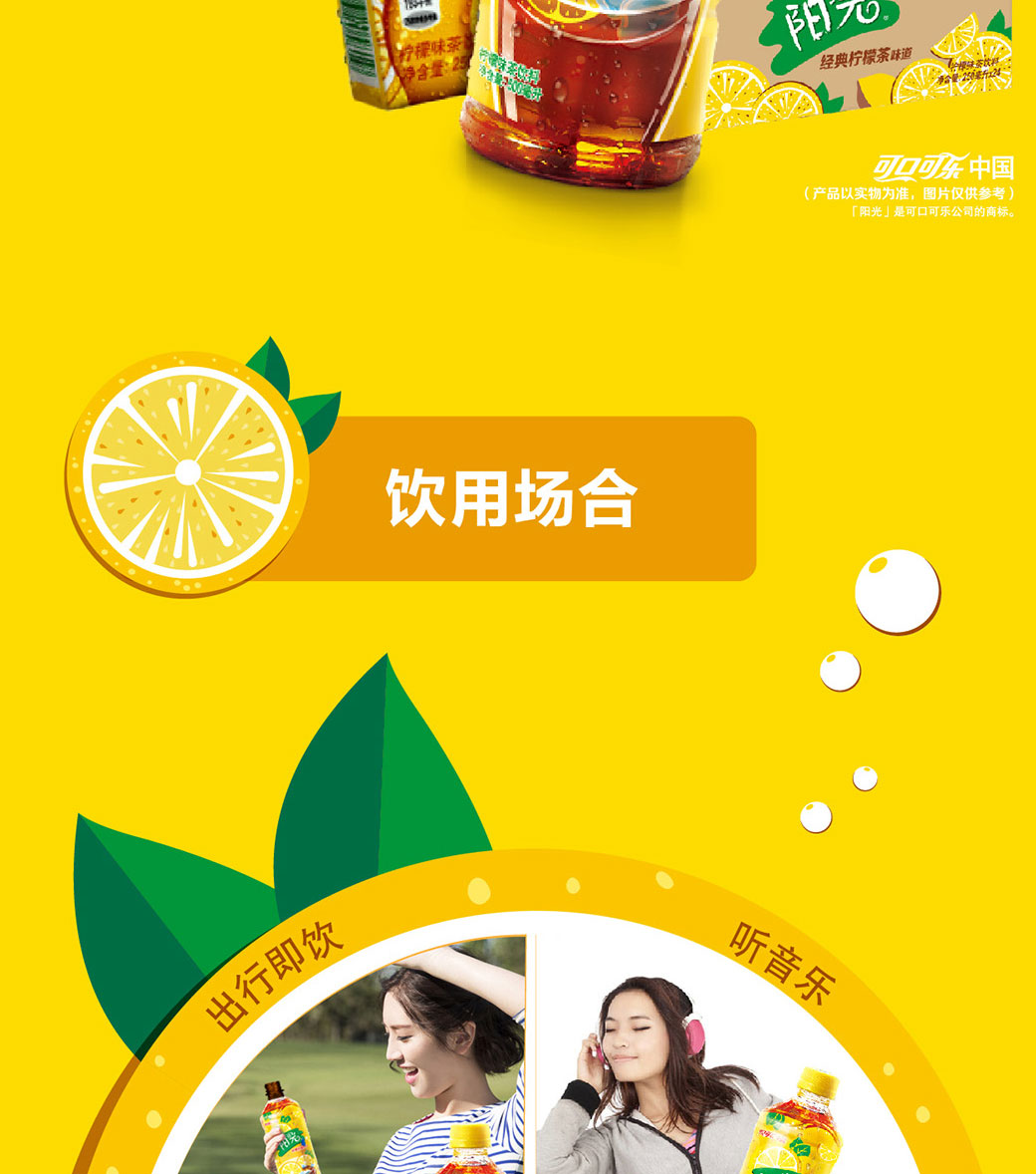 陽光檸檬茶飲料500mlx12整箱裝簡介_03.jpg