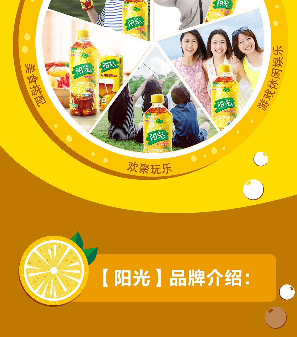 陽光檸檬茶飲料500mlx12整箱裝簡介_04.jpg