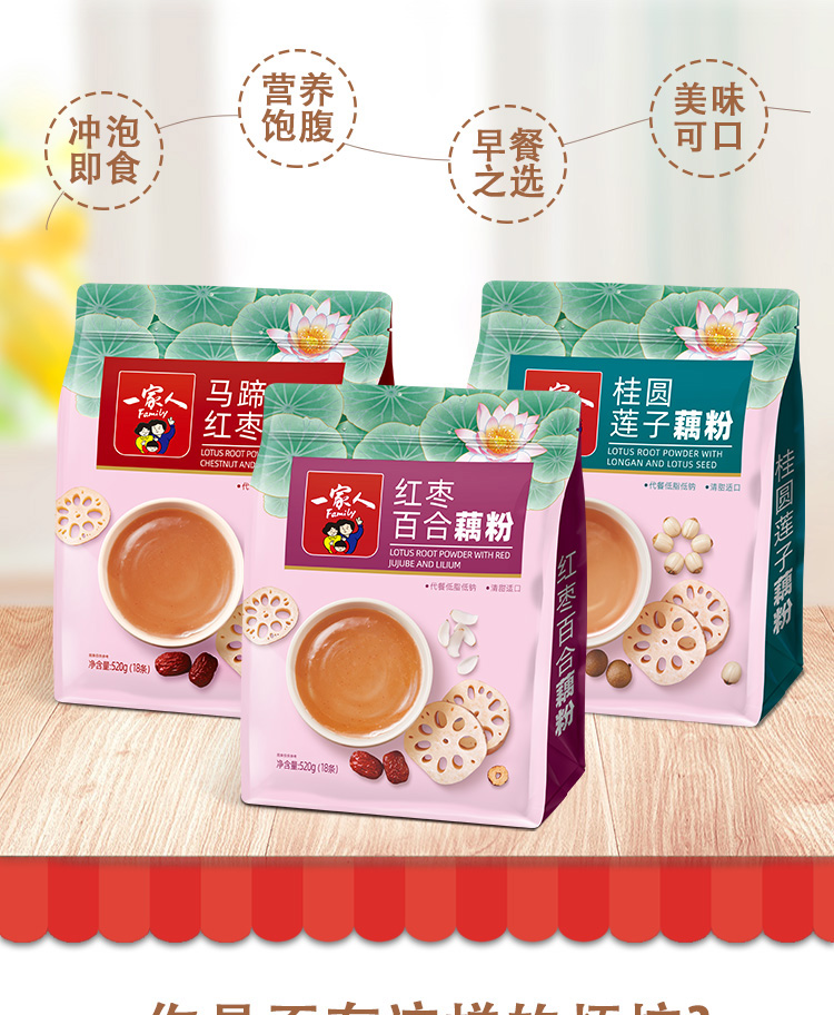藕粉_01.jpg