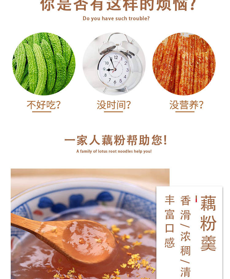 藕粉_02.jpg