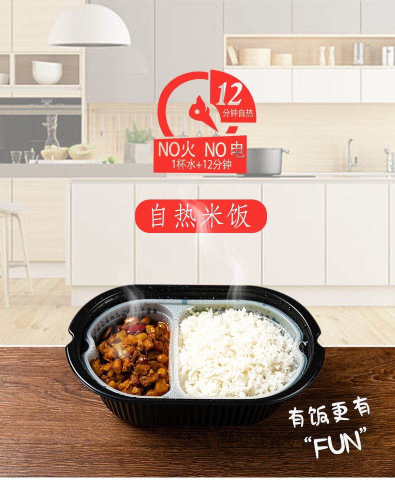超友味自熱米飯4.jpeg