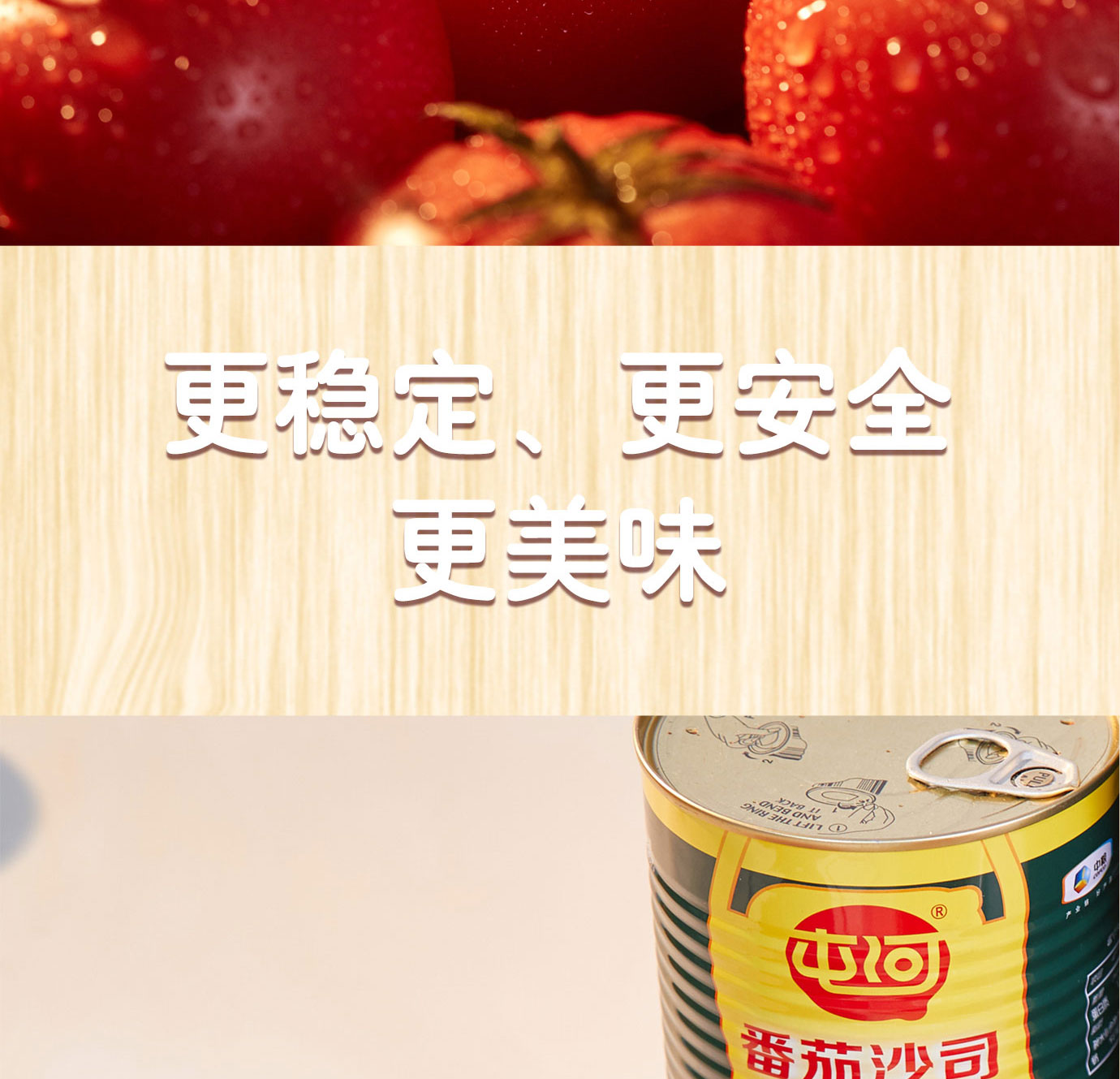 番茄沙司1kg和3kg簡介_04.jpg