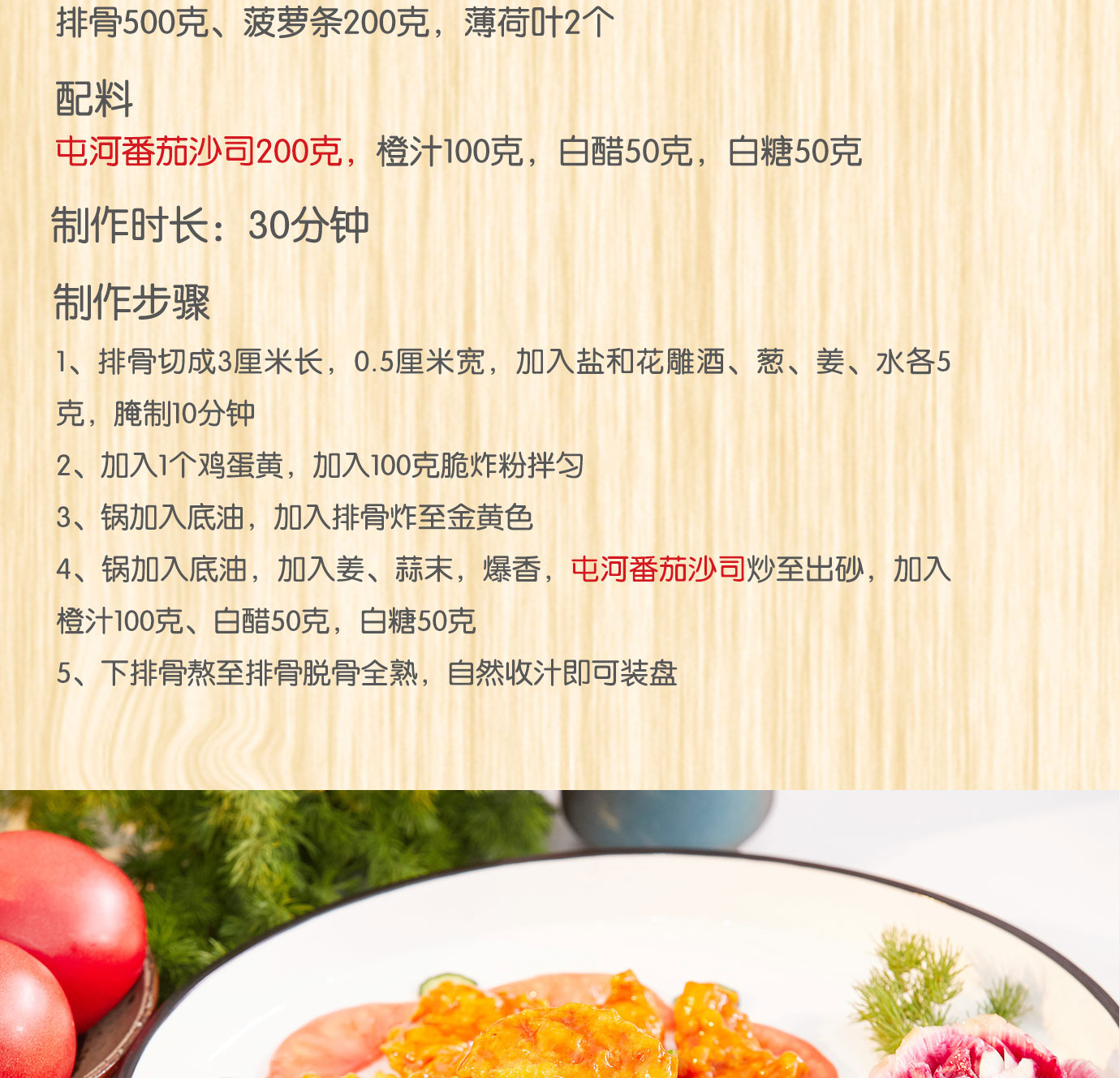 番茄沙司1kg和3kg簡介_07.jpg