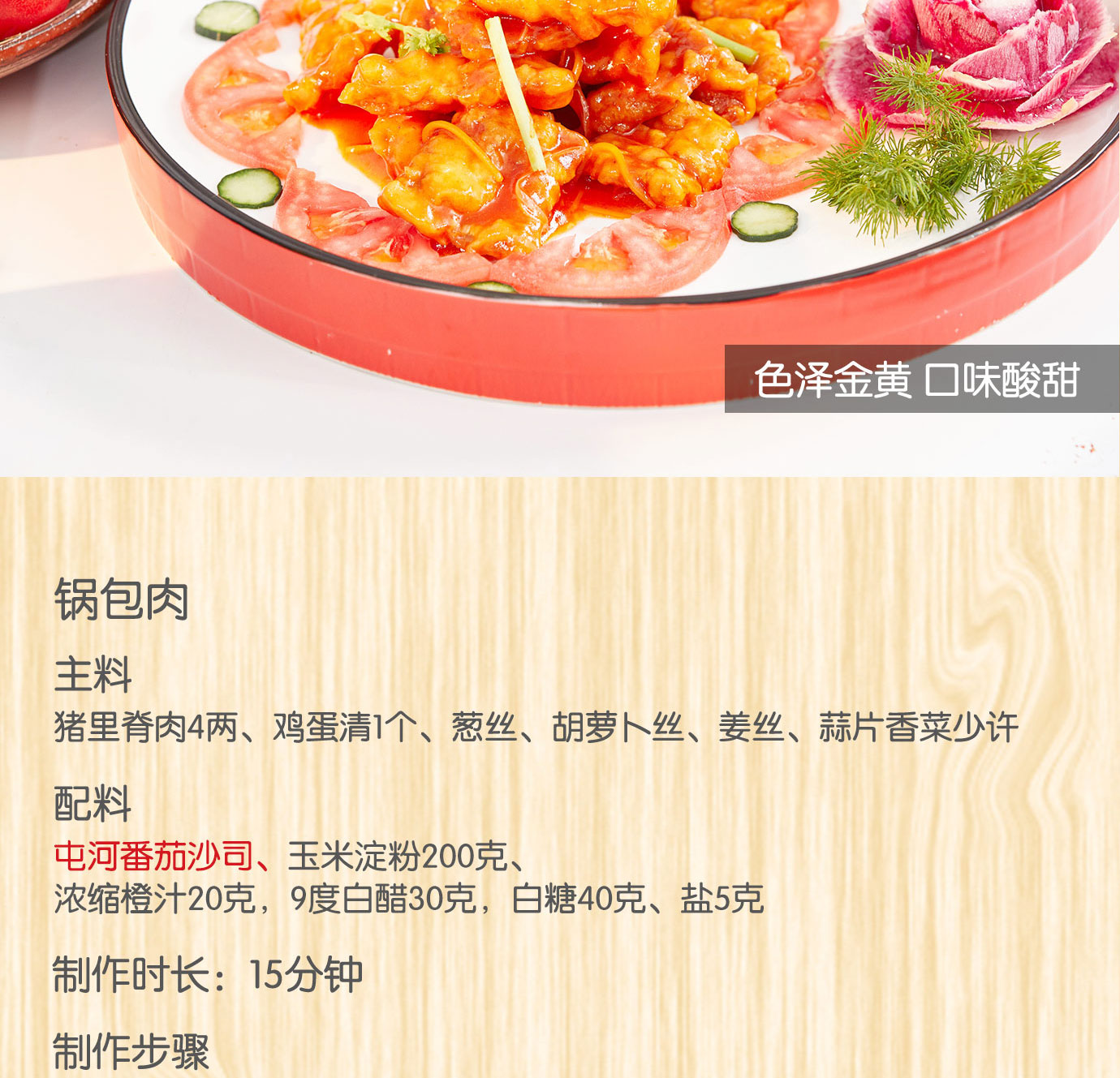 番茄沙司1kg和3kg簡介_08.jpg