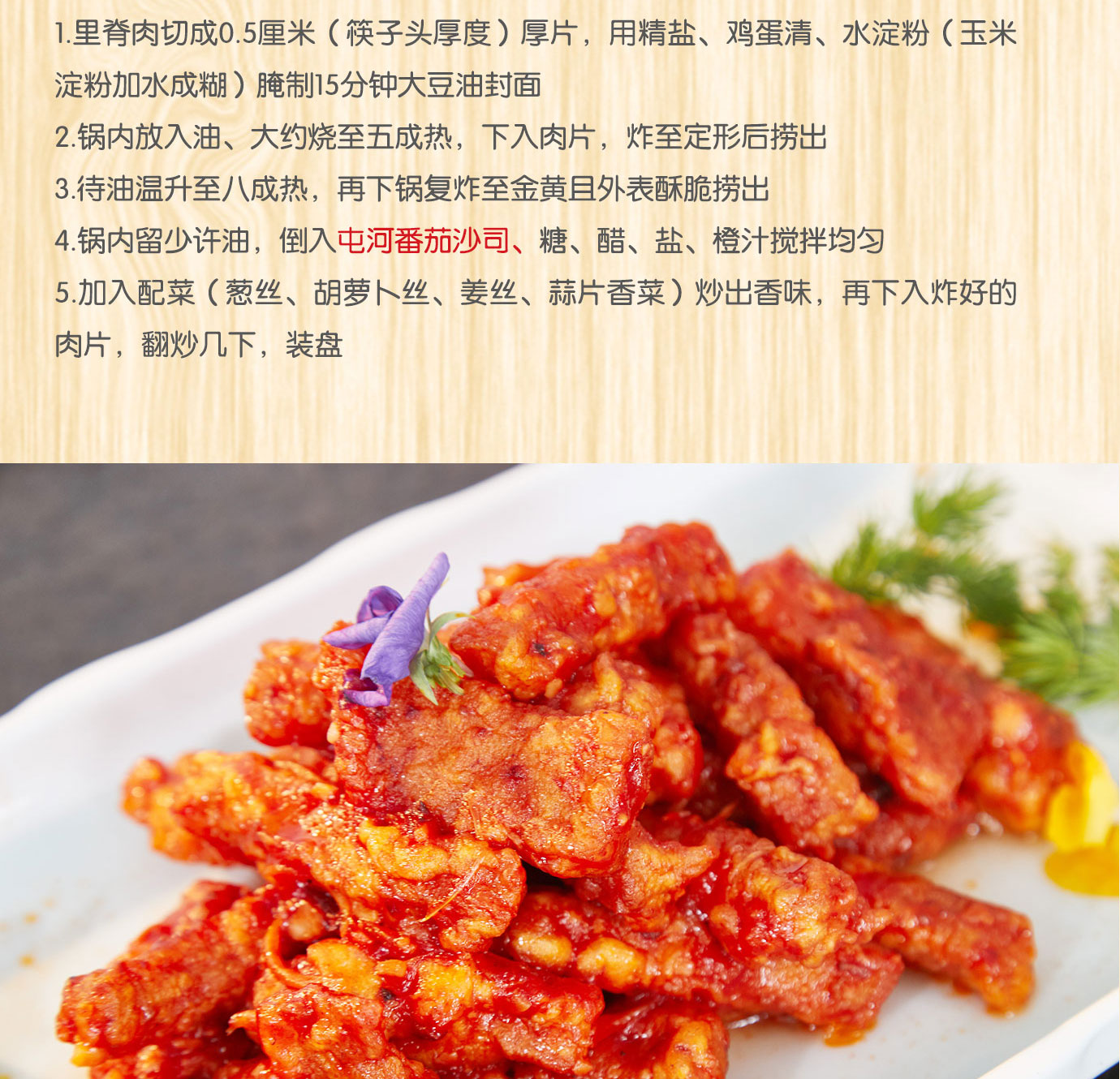 番茄沙司1kg和3kg簡介_09.jpg