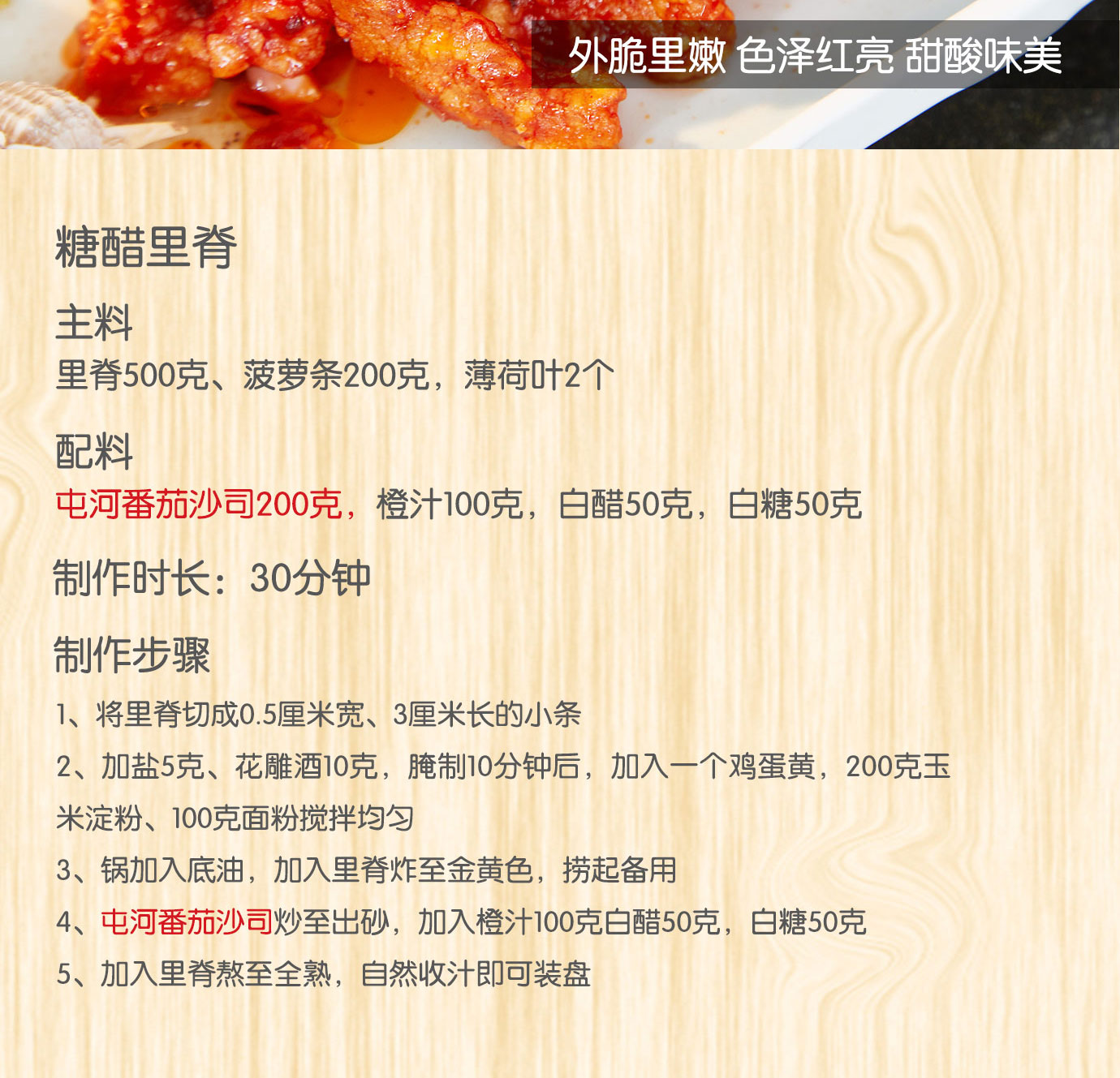 番茄沙司1kg和3kg簡介_10.jpg