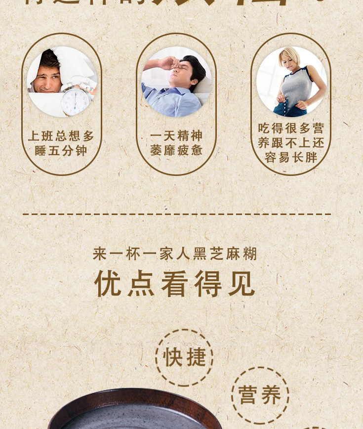 黑芝麻糊_02.jpg