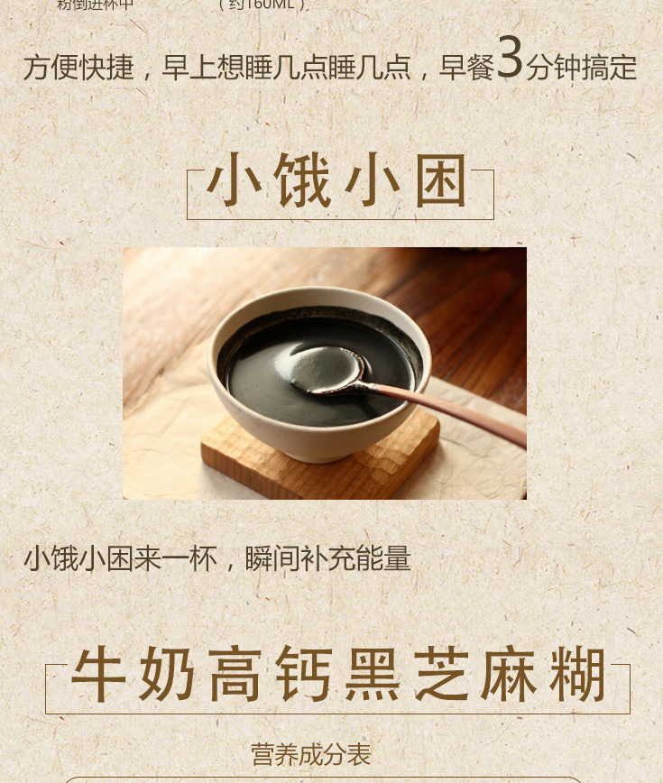 黑芝麻糊_04.jpg