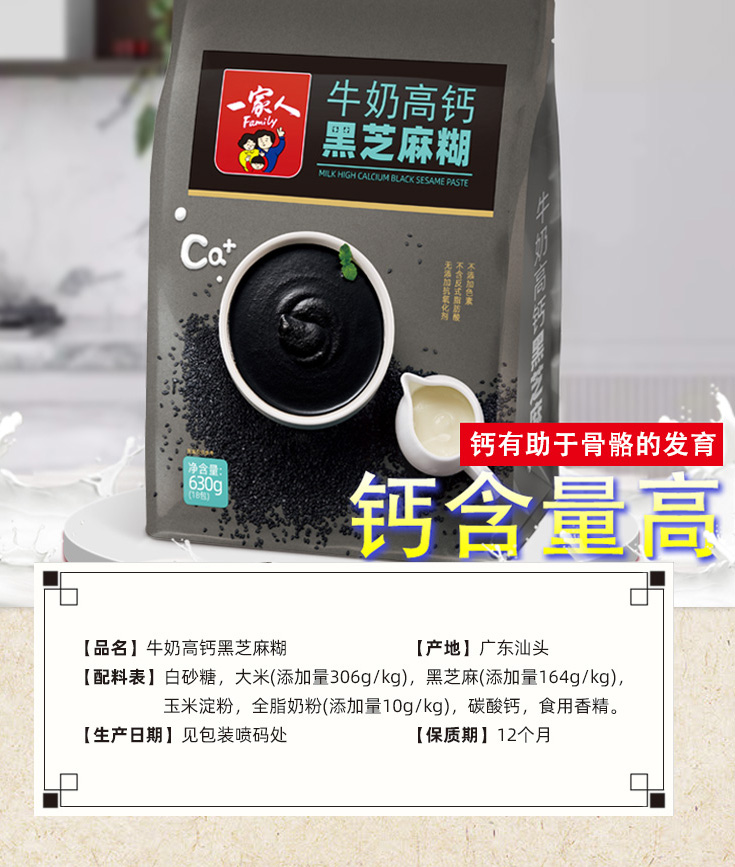 黑芝麻糊_08.jpg