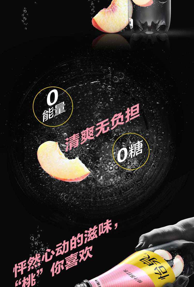 怡泉蘇打水原味和+C和桃味和苦檸310ml和400ml簡(jiǎn)介_02.jpg
